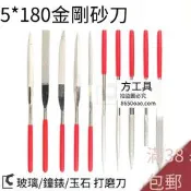【華鐸科技】5*180金剛石銼刀 什錦銼玉石銼刀 合金 高硬度材料修整DIY