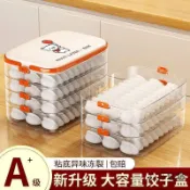 💗臺灣出貨💗餃子盒凍食品級多層冰箱食物收納盒速凍冷凍混沌家用托盤保鮮盒