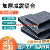 快樂購一店 架子鼓消音墊低音炮地面隔音減震墊靜音防震墊跑步機鋼琴隔音地墊