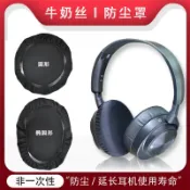 百家樂百貨市場 非一次性耳機套更換頭戴式耳機耳罩套彈力棉布防塵罩耳套耳冒網吧網咖雷蛇防塵套子耳罩網布罩保護套防汗防油