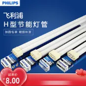 球球工控  PHILIPS飛利浦三基色H形燈管PL-L 36W/865/4P FPL36EX-D 6500K