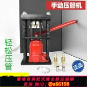 家家好購 【台灣公司 可開發票】農用打藥機高壓打藥管壓管機手動液壓壓管器氧氣高壓管接頭壓接機