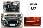☆小傑車燈精品☆全新 納智捷 luxgen U7 U6 suv sport 原廠樣式 LED 雙功能日行燈含方向燈
