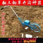 辛選百貨 {公司貨 超低價}農用工具省力多功能鋤草松土開溝一體機犁地翻土機小型耕地神器