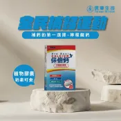 【信東生技】保倍鈣檸檬酸鈣植物膠囊(120粒/盒)