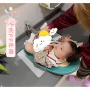 思樂小舖 洗屁屁神器 洗澡椅 洗屁架 嬰兒洗屁股浴盆 嬰兒浴盆 嬰兒洗澡盆 寶寶浴盆 寶寶洗澡盆 洗屁股盆 洗屁屁盆 洗屁股支架