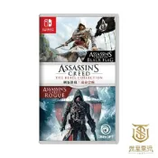 (店+)【Nintendo 任天堂】【就是要玩】 現貨 NS Switch 刺客教條 逆命合輯 中文版 ASSASSINS 刺客教條 叛變 黑旗 合輯
