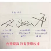 (0.7/0.9/1.27/1.5mm) 特殊 精密 內六角板手 鍍鎳 發紅