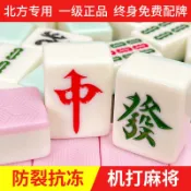 獅子國際購 {保固一年 可打統編}全自動玉石麻將棋牌室專用高端玉石麻將四口機麻將牌正磁麻將機麻