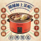 DOWAI多偉台灣製造3.6L陶瓷燉鍋 DT-500