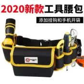 寓偉 工具腰包 工作腰包 水電腰包 工具腰帶 腰帶工具包 五金工具包 腰掛工具包 帆布工具包多功能腰包電工腰包五金維修掛包牛津