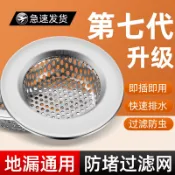 阿嫲的百寶屋 地漏過濾網衛生間通用浴室廁所下水道防頭發毛發專用封閉排水口蓋{鑫弘-工葉電器}可開發票