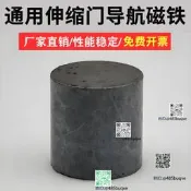 嗵勇電動伸縮門導航限位磁鐵公廠大門無軌定位感應磁石圓柱圓形
