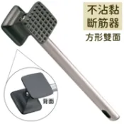 又敗家@日本遠藤商事TKG雙面不沾黏斷筋器嫩肉錘HE19-ZM252中M型(4.9cm氟素樹脂塗層鋁合金打肉錘+不鏽鋼握把;附掛洞)漢堡排拍肉器 牛排鬆肉器【全館299超取免運】【APP下單點數4倍送】