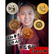 金孔雀王 古巴察雅 招財女神錢幣 必買❤️ 佛牌鏢局