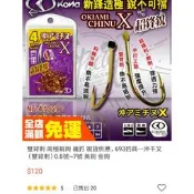 雙背刺 南極蝦鉤 磯釣 現貨供應，猛哥釣具--沖千又（雙背刺）0.8號~7號 魚鉤 金鉤千又雙背刺 蝦仁、磯釣、船釣