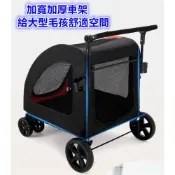 🔥HY新款熱賣🔥台灣🔥 大型寵物推車 狗狗推車 中大型寵物推車 寵物外出車 寵物手推車