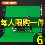 【滿額厚綠幕摳布景綠布攝影間拍照綠尺寸摳圖幕聯嚴