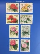 『全球購收藏』T162 杜鵑花 原膠全新全品套票。票挺無黃。16761