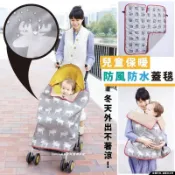 羊羔絨防風防水蓋毯 推車毯 揹巾毯 多功能毯 抱被蓋毯 寶寶防水防風毯 背巾披風 推車盖毯羊羔絨加厚抱毯 多用毯