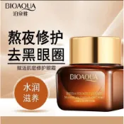 小紅書推薦 正品 泊泉雅 二裂酵母眼霜 青春逆齡煉金超能眼霜 修護明眸眼霜 小棕瓶 眼霜20g