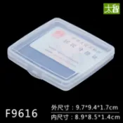正方形電子收納盒塑膠白色工具盒小產品包裝盒元件盒原件盒F9616