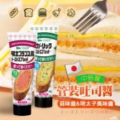日本kewpie 中島董管裝吐司醬100克 蒜味抹醬 明太子風味醬 QP 法式吐司 醬 沾醬 烤土司醬 走道E