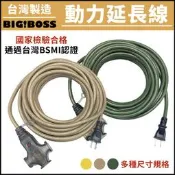 【台灣製造】動力延長線 延長線 30呎 40呎 50呎 60呎 90呎 2C 2芯 工業用延長線 露營用延長線