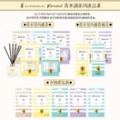 花仙子-Farcent香水衣物香氛袋10g*3 室內擴香120ml/補充瓶 6種香味｜室內芳香 分解異味 IFRA國際認
