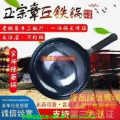 【可開發票】【可開發票】特價✅宗師章丘鐵鍋家用煤氣炒菜鍋不粘鍋老師傅純手工鍛打無塗層老鐵鍋