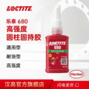 LOCTITE樂泰圓柱固持膠 680耐高溫高強度軸承固持膠軸承工業膠水[領邦五金配件]