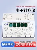 英迪KWD-808I脈沖電子針灸治療儀電療穴位經絡療儀器電針儀理療儀