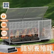 優印良品家居 免運 附發票/公司貨 【鐵網養殖籠】家用室外鐵籠 鵪鶉籠 鴿子籠 雞籠雞舍 養殖家禽籠 鴨鵝兔雞舍 雞籠子家禽鵝鴨雞窩 雞舍設備 養殖籠 店長新品推薦 售後保障 全館八折 YY