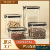 台灣工廠🚚食品級密封罐塑料加厚透明收納盒方形零食儲物罐五穀雜糧收納罐子 4QWE