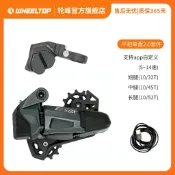 輪峰WheelTop 電子變速器 EDS OX 2.0 折疊車山地車平把公路車9-12速適用 多款腿長 手機操控