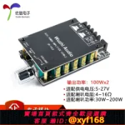 獅子國際購 {保固一年 可打統編}HIFI級發燒高保真大功率2.0立體聲藍牙數字功放板TPA3116 100W*2