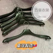 小老闆の百寶屋 (6入)附發票 西裝衣架 大衣衣架 外套衣架 厚外套衣架 加寬衣架 男裝衣架