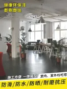 協貿國際日用品生活5館 地坪漆封閉底漆水泥地面漆地板漆耐磨室內家用防水防滑