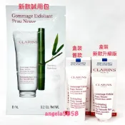 全新CLARINS 克蘭詩 竹子精華身體去角質霜8ML_升級版/竹子精華身體去角質霜8ML(盒裝/試用包)～專櫃品～