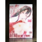【全新免運】C4172 新視界 想把焦急的你搾個精光 (全)微笑的糖果貓【現貨】限制級 成人 A漫 H漫 色情漫畫