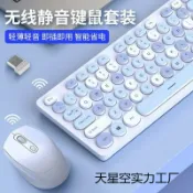 全球選品1館 生活百貨 無線鍵盤滑鼠藍芽套裝電腦筆電遊戲辦公專用打字靜音機械手感