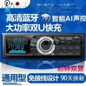 【依依小店】汽車主機 汽車播放器 車載收音機 汽車音響主機 車用音樂播放器 車載收音機藍牙MP3播放器12V/24V貨車