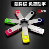 現貨隨身碟 USB免費刻字16G/32G/64G/128G辦公公司貨畢業禮品學習電腦