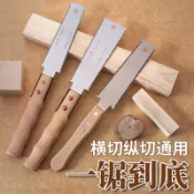 吉宅良品 木工雙面鋸家用手工手持鋸手鋸細齒特快榫卯開榫鋸米青密鋸工具
