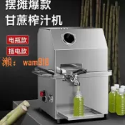 時悅商行 【台灣公司】甘蔗榨汁機汁渣分離商用甘蔗機不鏽鋼全自動電動甘蔗機擺攤神器