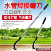 ☾wj鎌刀 割草刀 農用砍柴刀 鐮刀 劈柴刀 砍樹神器 開路彎刀 除草工具 割草刀 高錳鋼鐮刀 農用開山刀 長柄大鐮刀