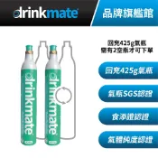 美國drinkmate 425g CO2回充氣瓶 2入組 宅配回充服務