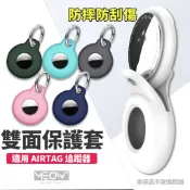 AirTag 適用 保護套 寵物 防水 矽膠 橡膠 寵物項圈 毛孩 追蹤器 寵物套保護套 貓項圈 狗狗項圈【台灣現貨】