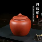 喜挖2店 宜興紫砂茶罐密封儲茶罐家用茶倉防潮茶葉罐41374納福罐