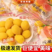 痠甜脆桃 95g 大袋 脆桃 水蜜桃 大顆黃桃 蜜餞果脯 休閒零食 網紅零嘴 開心脆桃 小黃桃 痠甜黃桃 涼果蜜餞 C